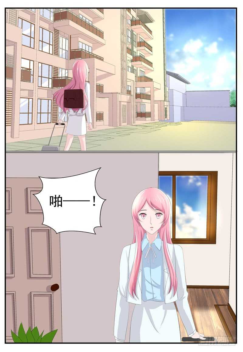 《傅少的亿万甜妻》第91话回家 第5页