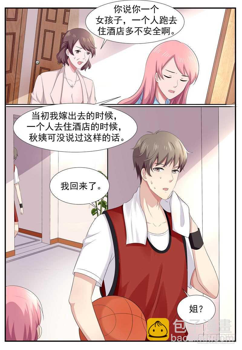 《傅少的亿万甜妻》第92话顾景荣 第4页