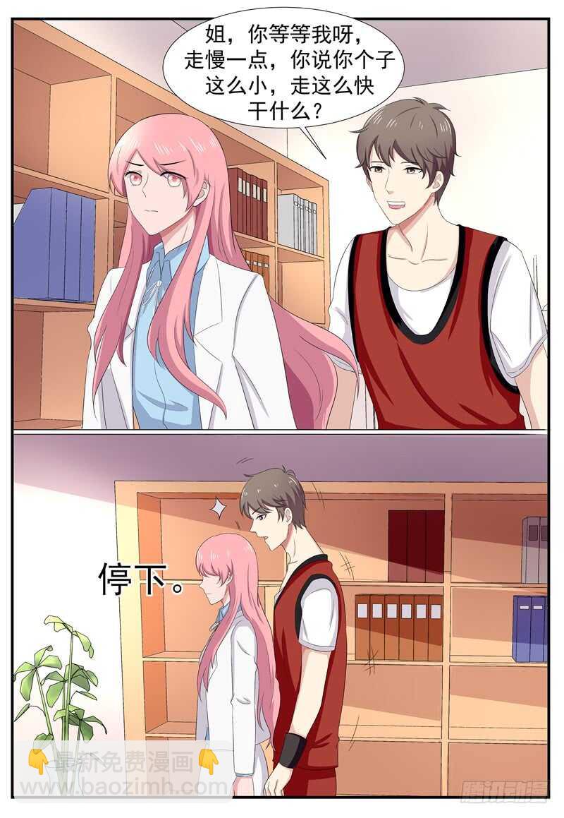《傅少的亿万甜妻》第92话顾景荣 第6页