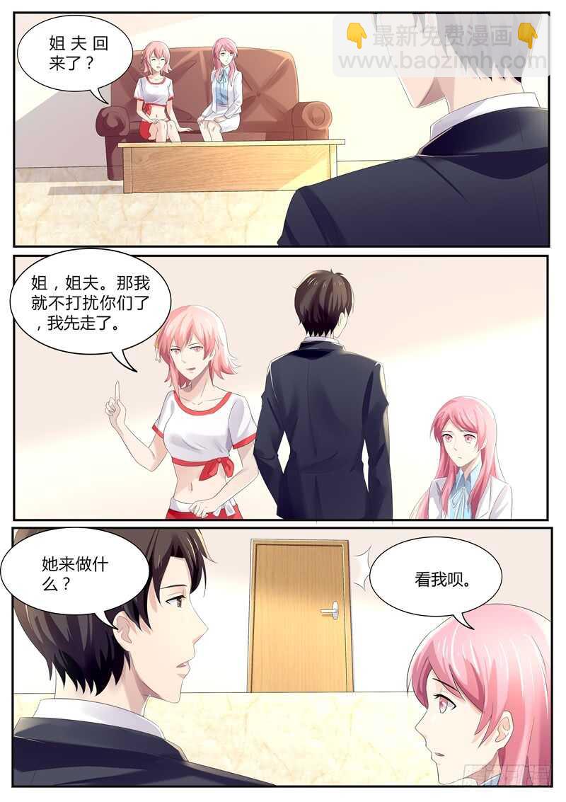 《傅少的亿万甜妻》第90话别怪我狠心了 第10页