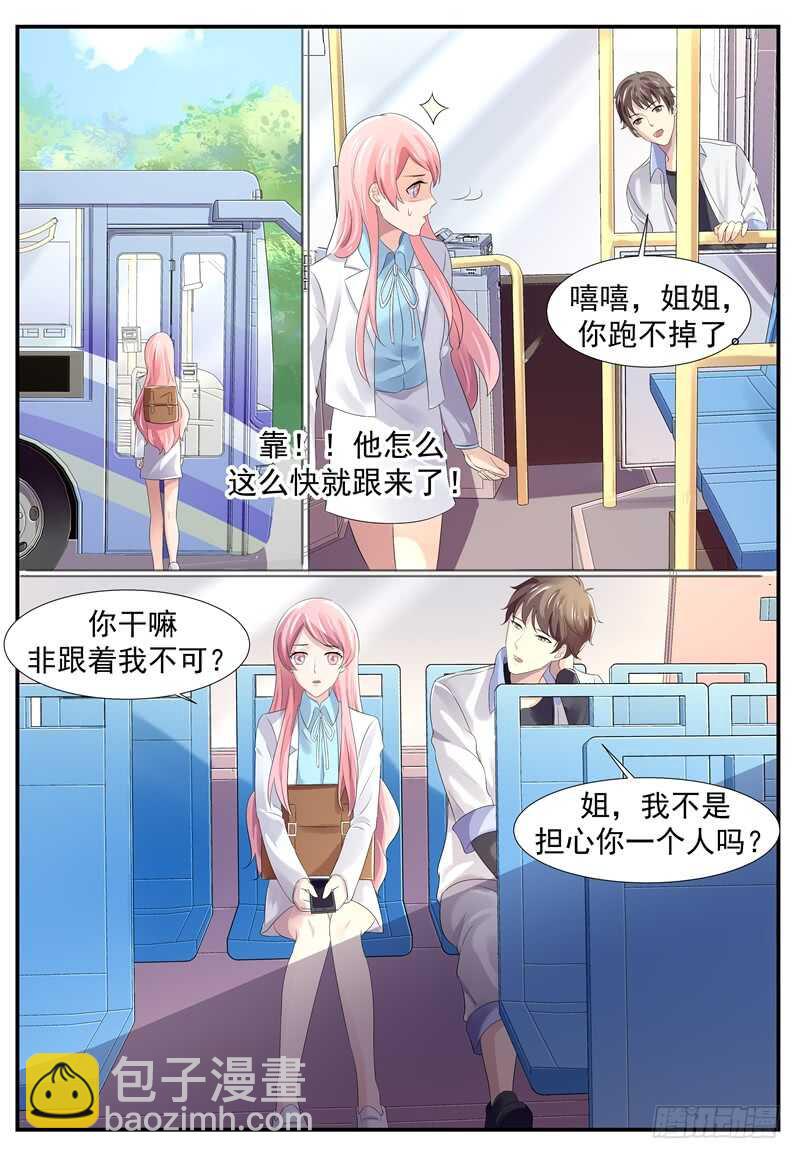 《傅少的亿万甜妻》第93话胆子越来约大了 第10页