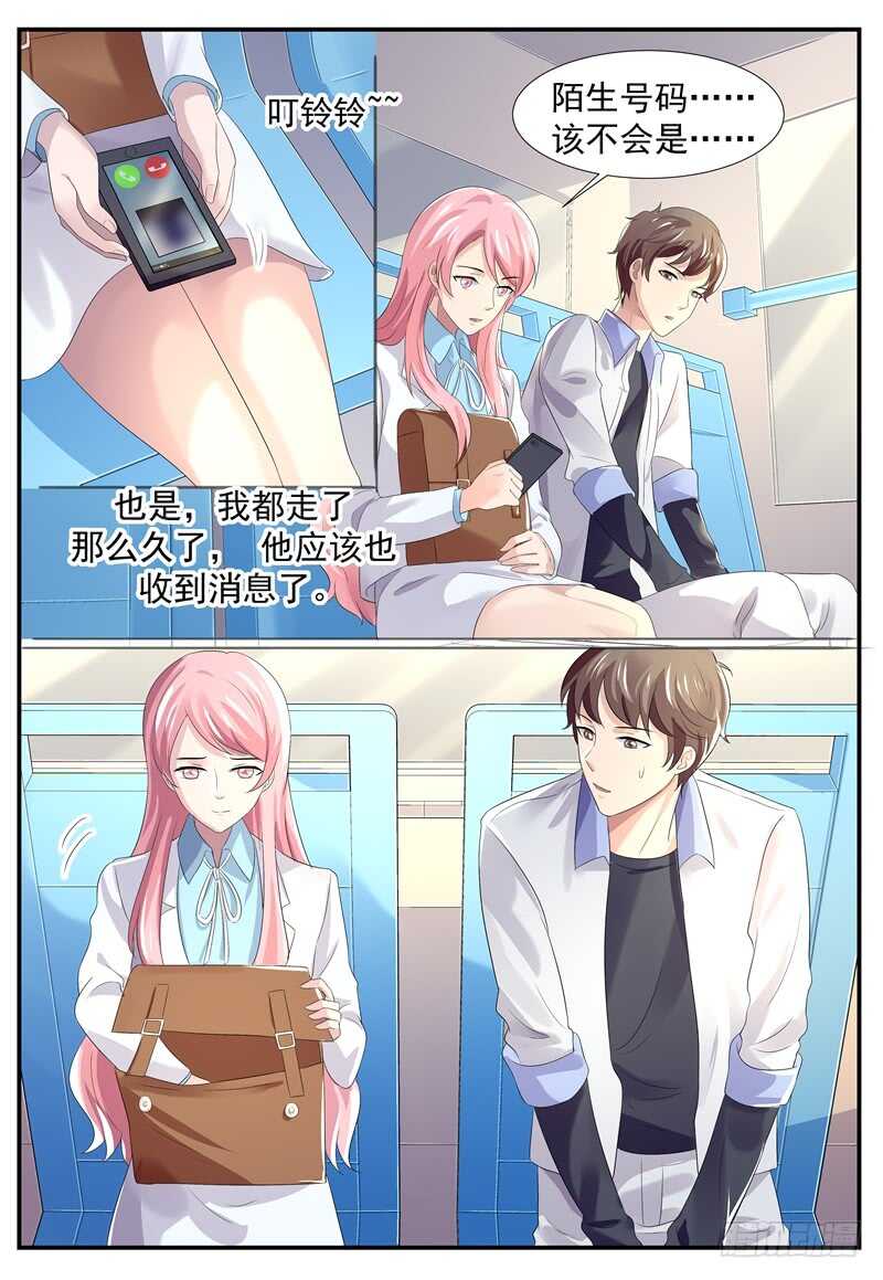 《傅少的亿万甜妻》第93话胆子越来约大了 第11页
