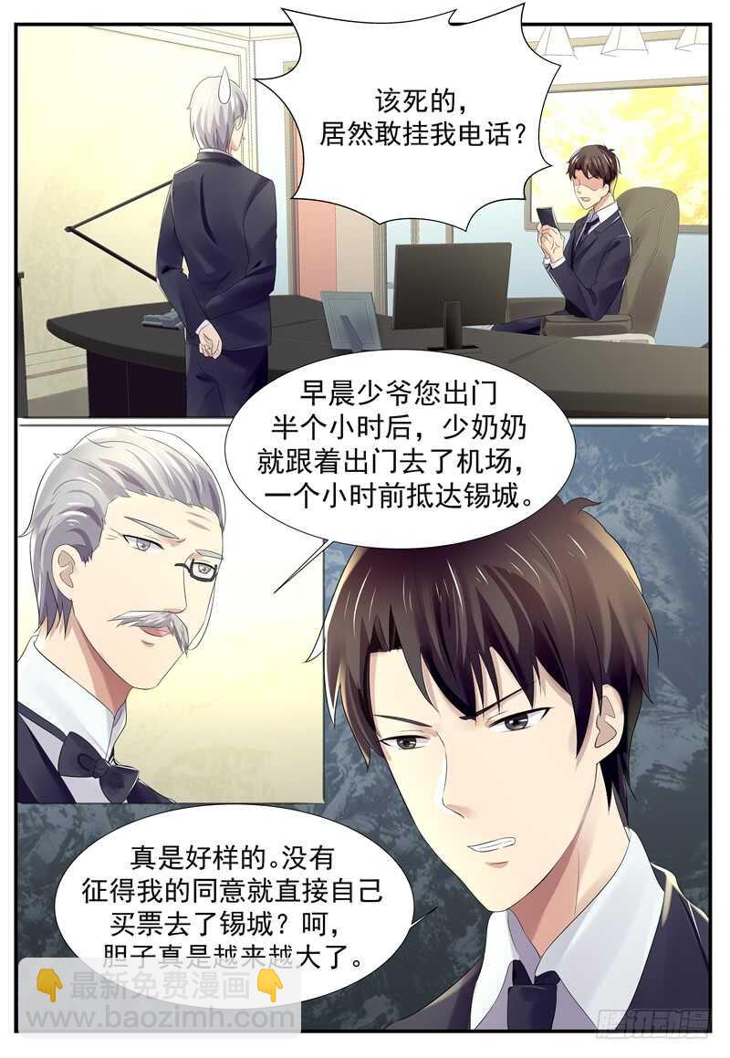 《傅少的亿万甜妻》第93话胆子越来约大了 第12页