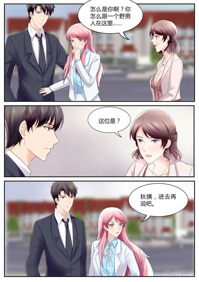 《傅少的亿万甜妻》带傅斯寒回顾家 第11页