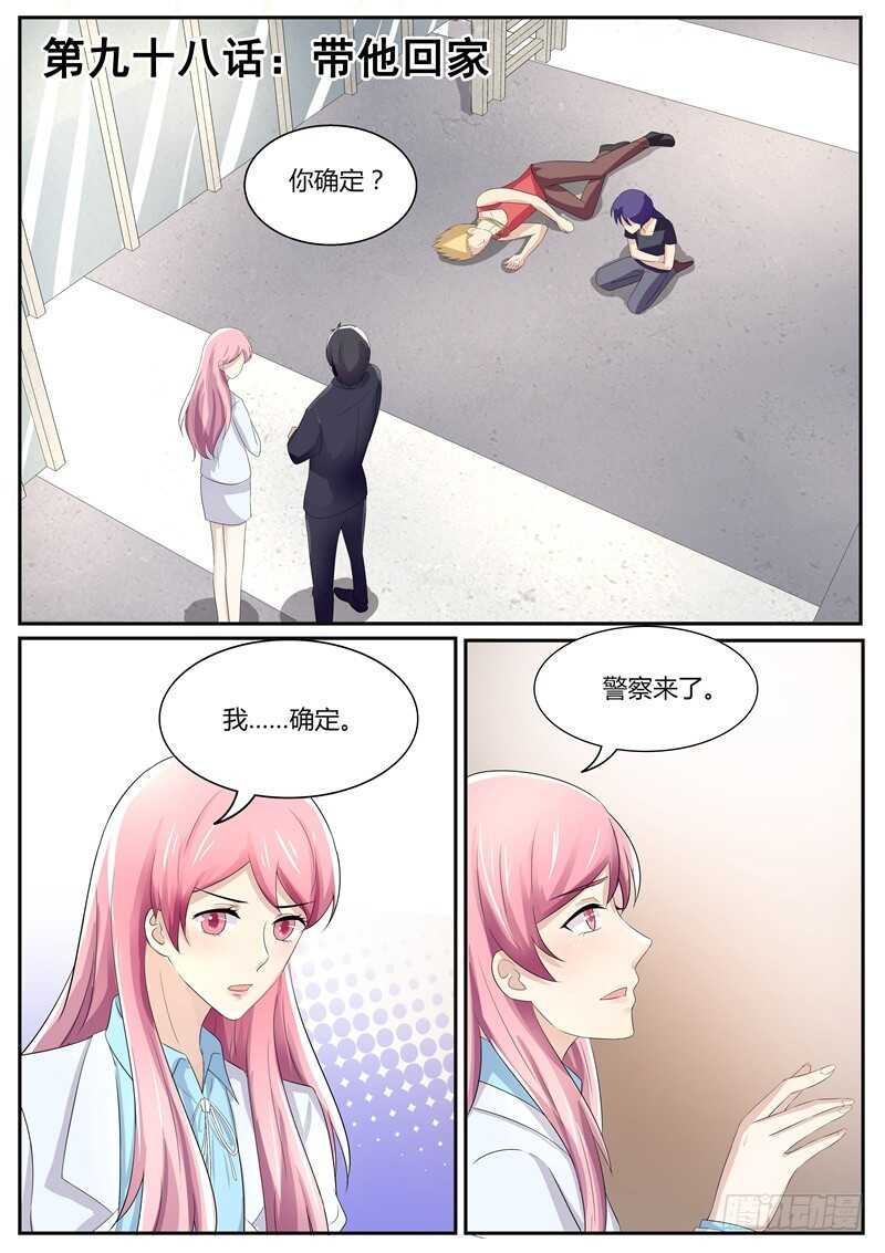 《傅少的亿万甜妻》带傅斯寒回顾家 第1页