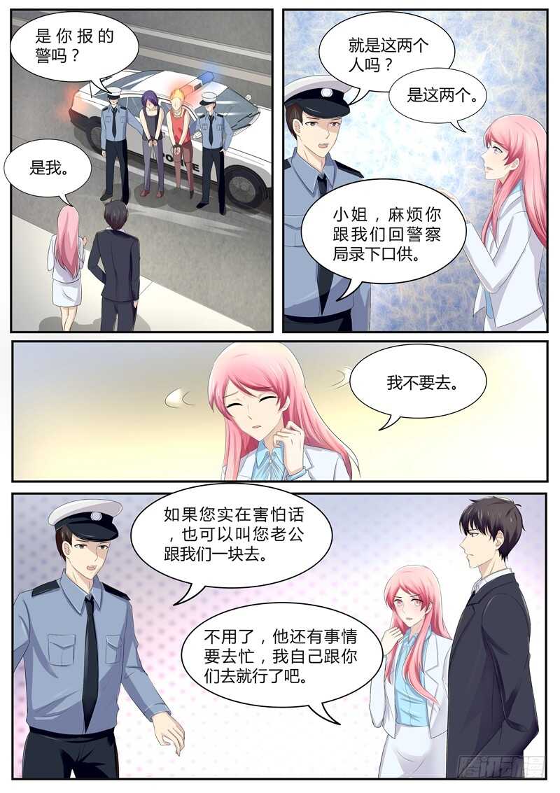 《傅少的亿万甜妻》带傅斯寒回顾家 第2页