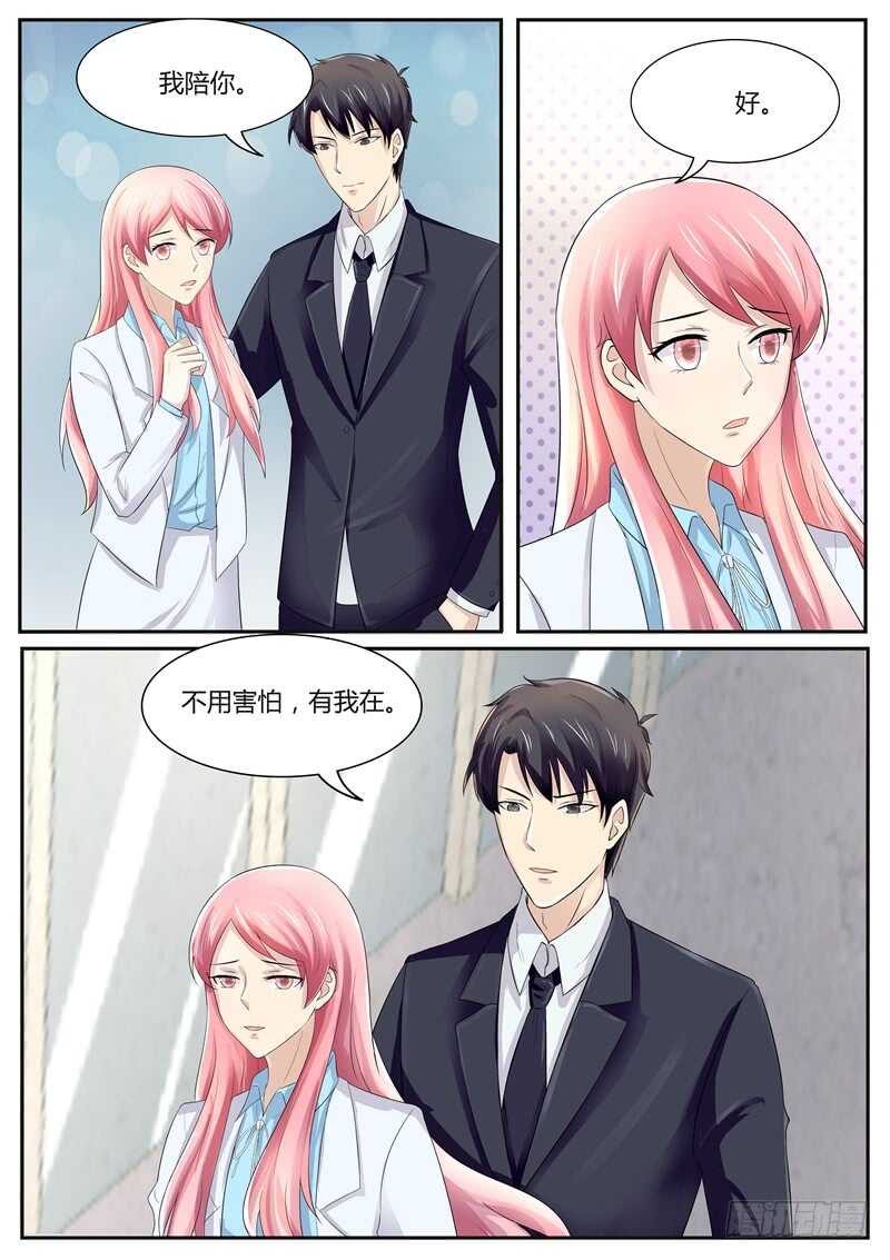 《傅少的亿万甜妻》带傅斯寒回顾家 第3页
