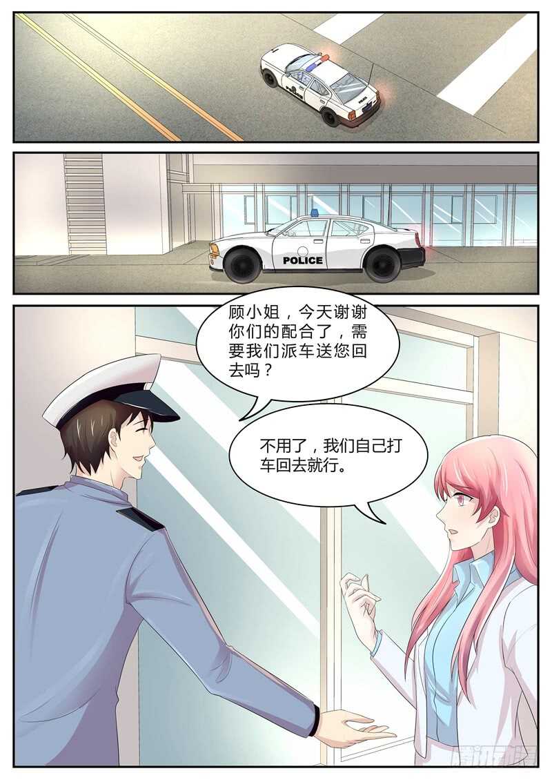 《傅少的亿万甜妻》带傅斯寒回顾家 第4页