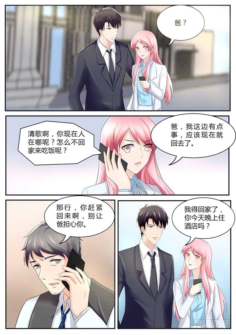《傅少的亿万甜妻》带傅斯寒回顾家 第5页
