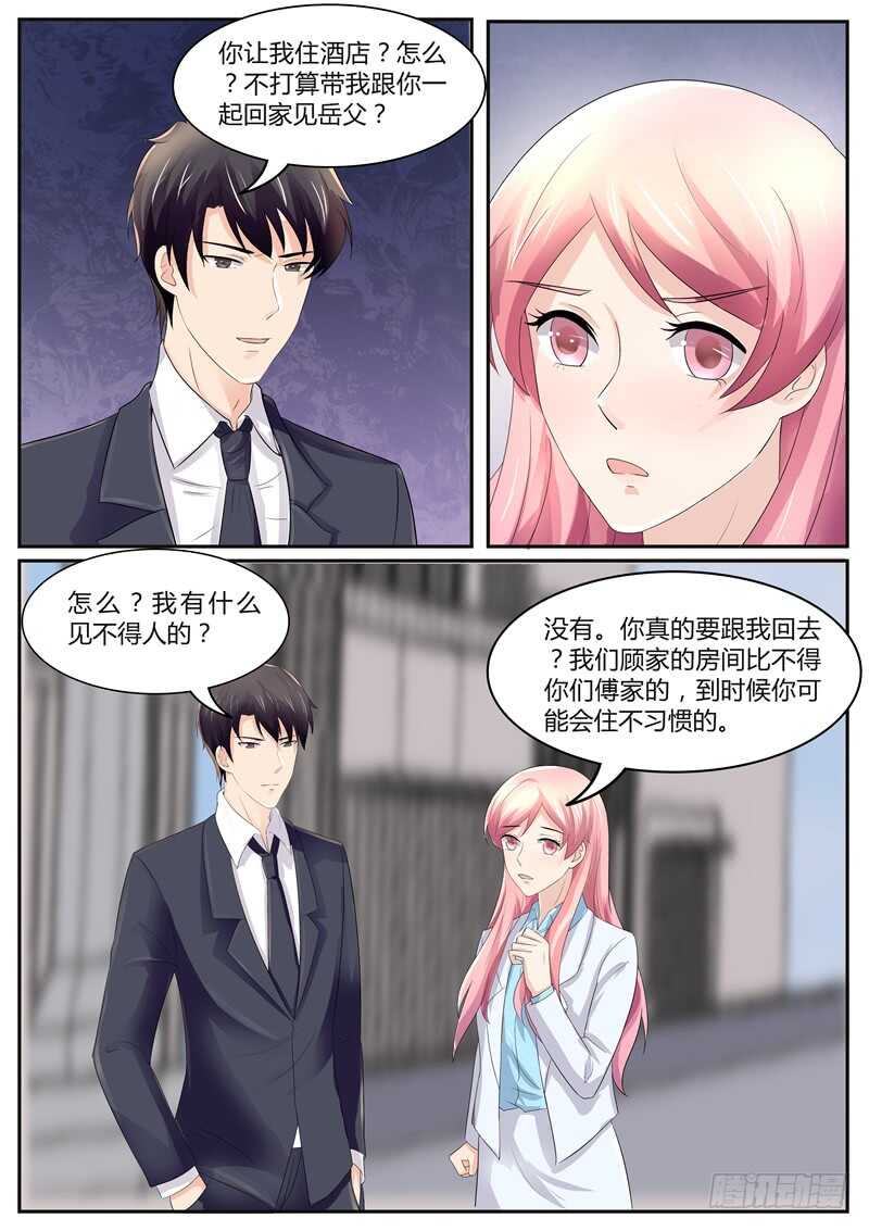 《傅少的亿万甜妻》带傅斯寒回顾家 第6页