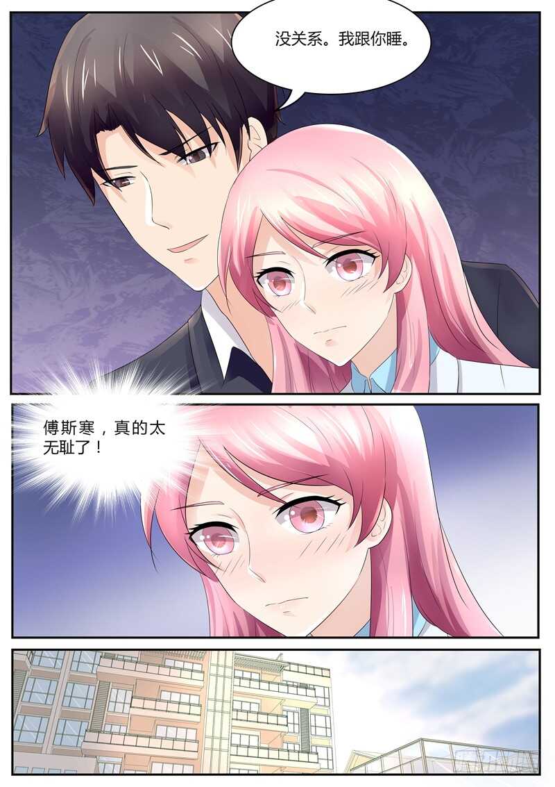 《傅少的亿万甜妻》带傅斯寒回顾家 第7页