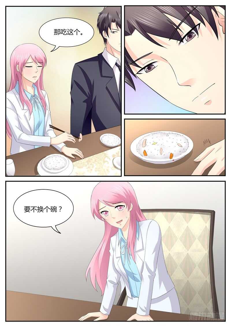 《傅少的亿万甜妻》家宴 第8页