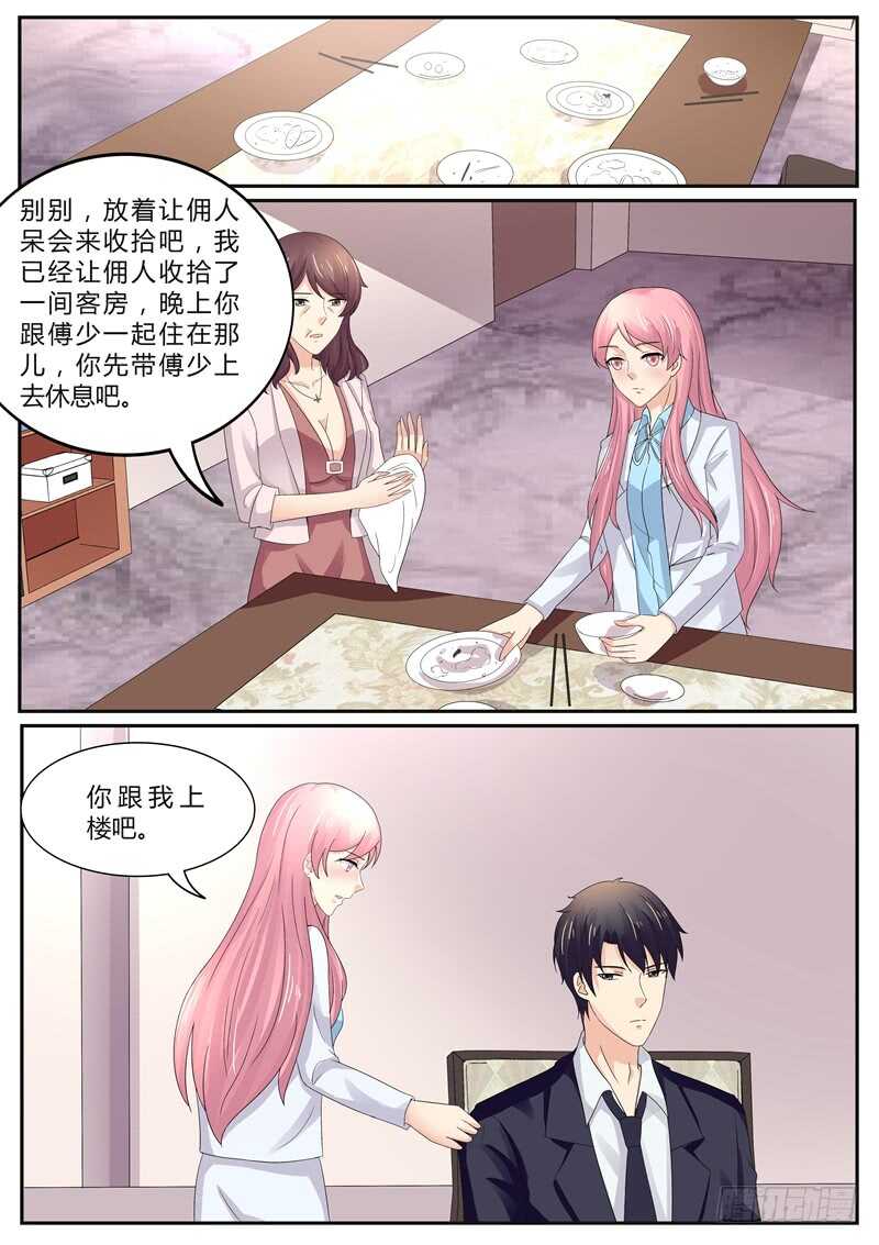 《傅少的亿万甜妻》想对我妻子做什么？ 第12页