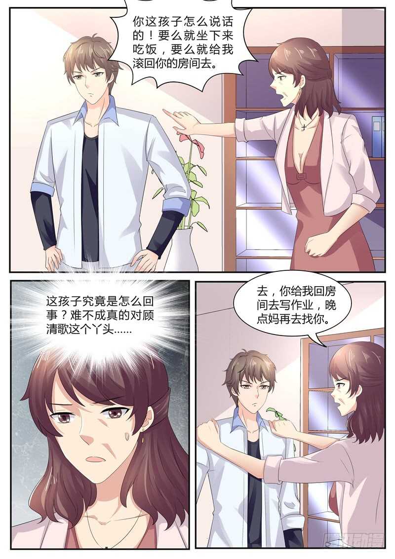 《傅少的亿万甜妻》想对我妻子做什么？ 第2页