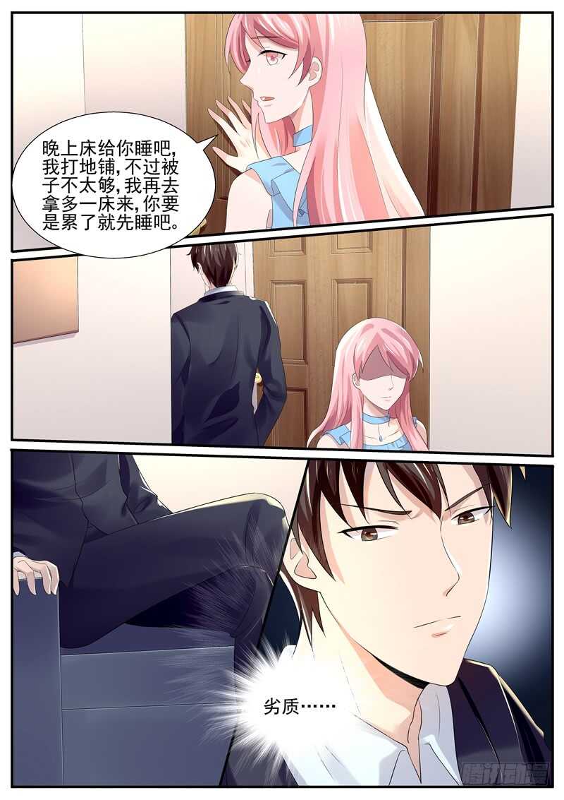 《傅少的亿万甜妻》弟弟的挑衅 第2页