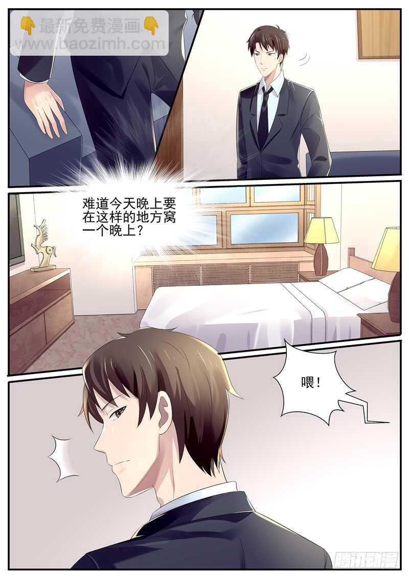 《傅少的亿万甜妻》弟弟的挑衅 第3页