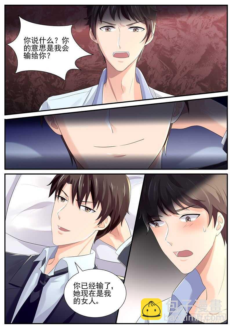 《傅少的亿万甜妻》弟弟的挑衅 第6页