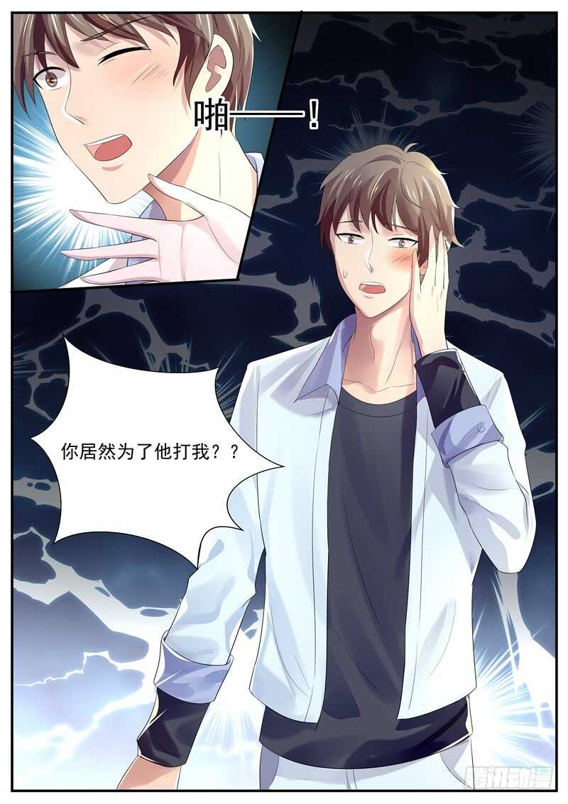 《傅少的亿万甜妻》弟弟的挑衅 第9页