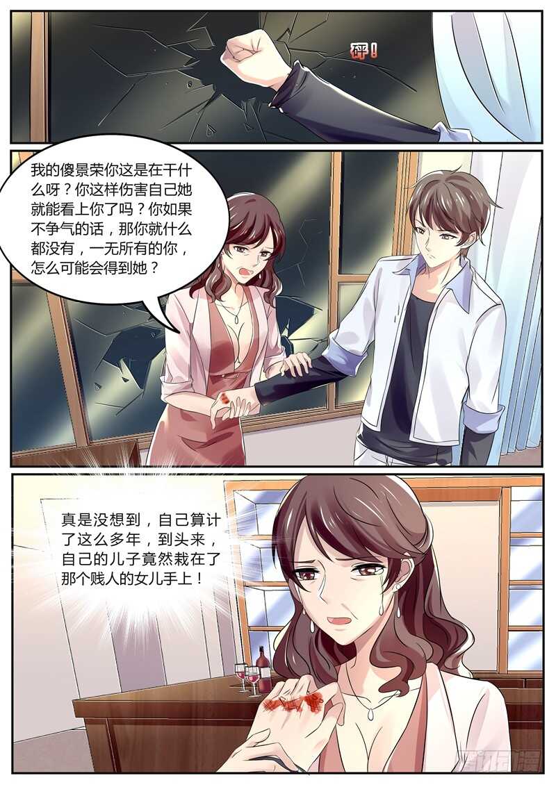 《傅少的亿万甜妻》我喜欢姐姐 第5页