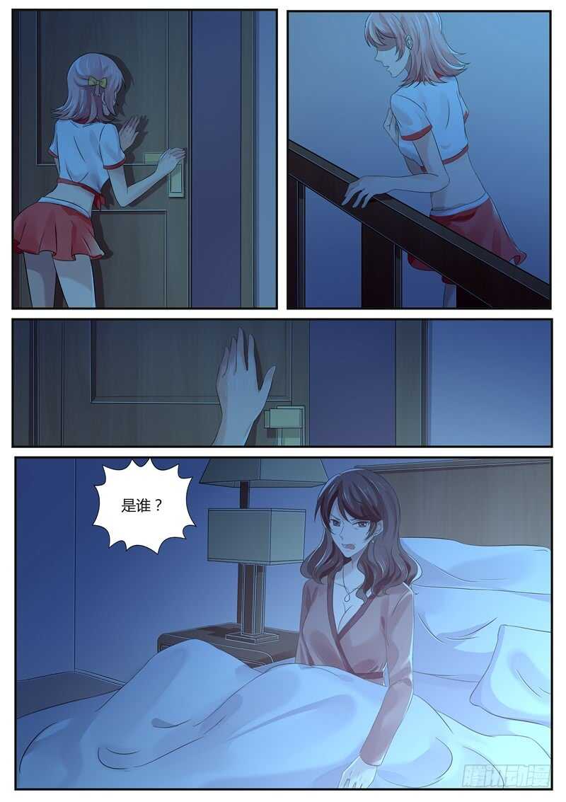 《傅少的亿万甜妻》我喜欢姐姐 第7页