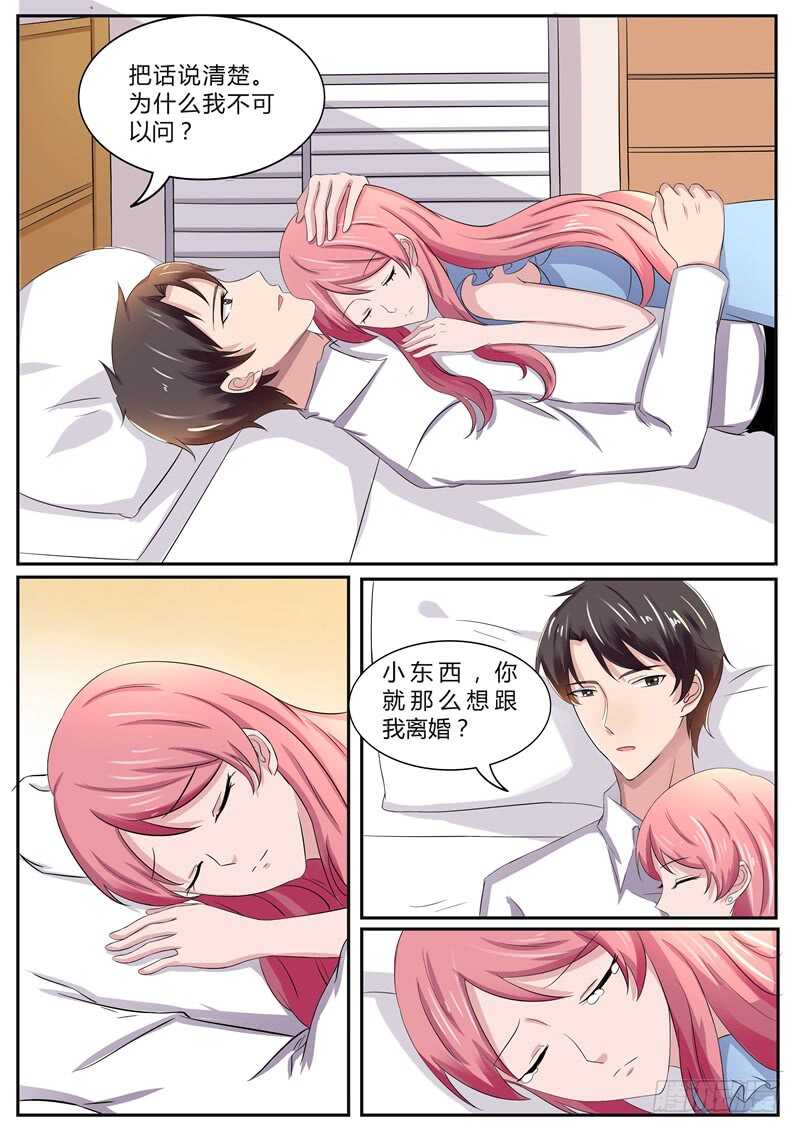 《傅少的亿万甜妻》顾景荣的心思 第2页