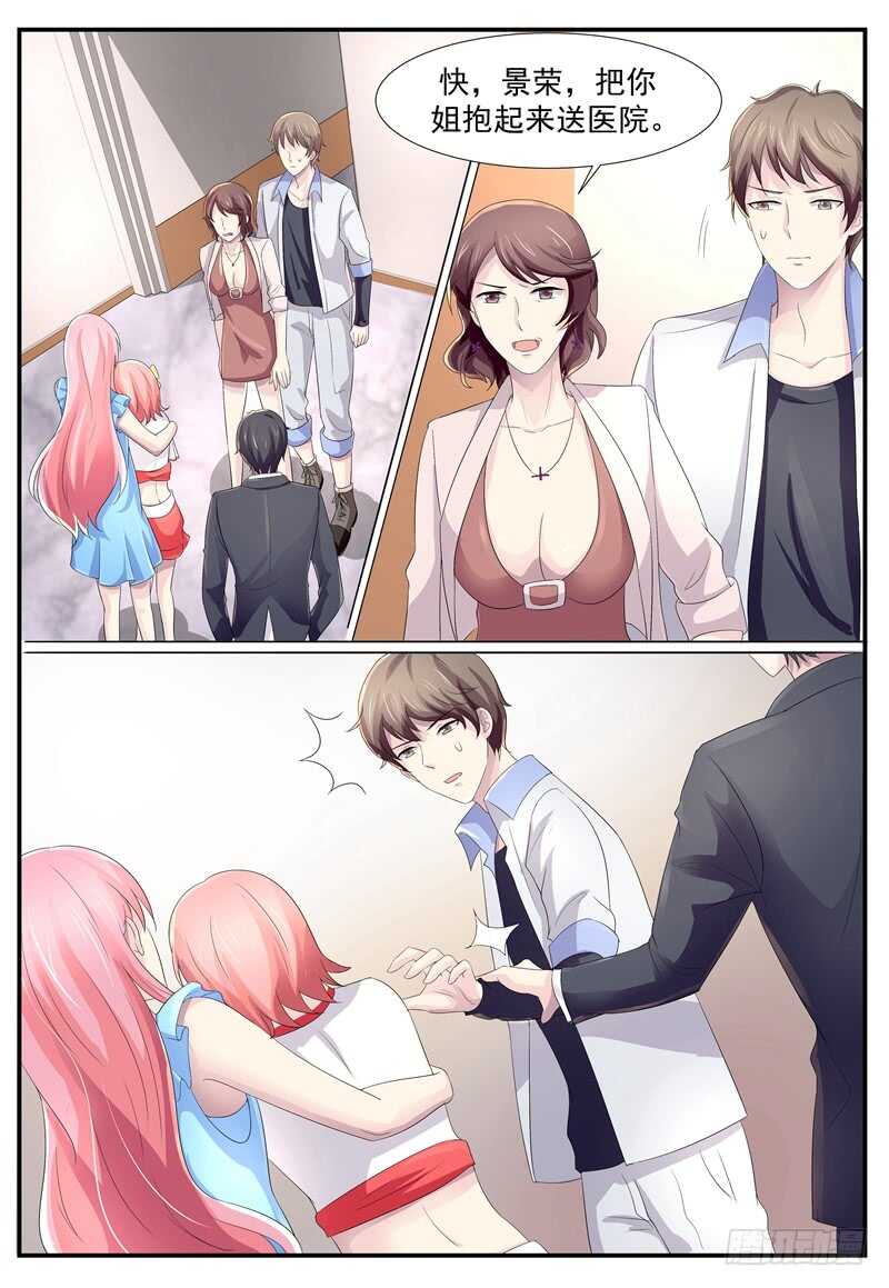 《傅少的亿万甜妻》她不是我妻子 第2页