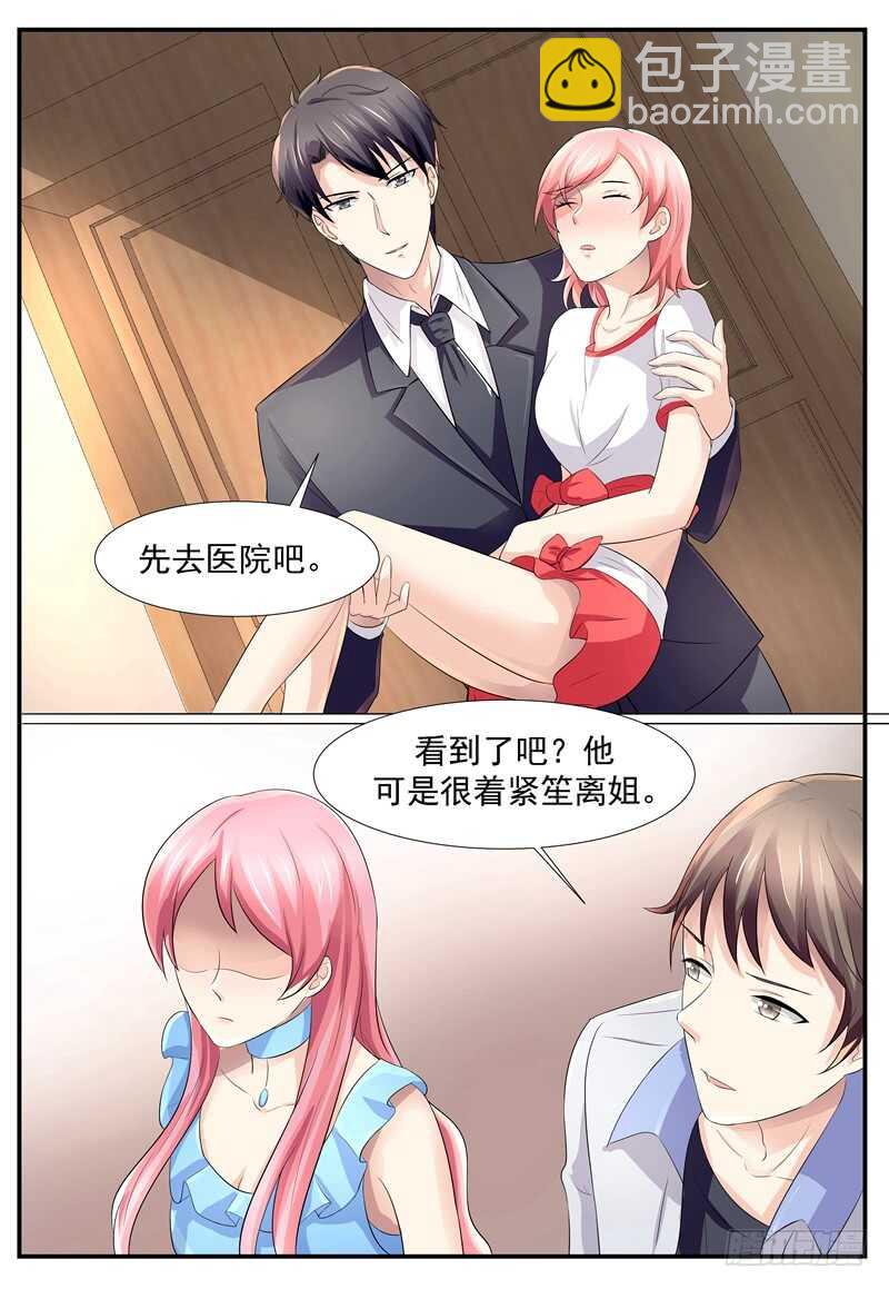 《傅少的亿万甜妻》她不是我妻子 第4页