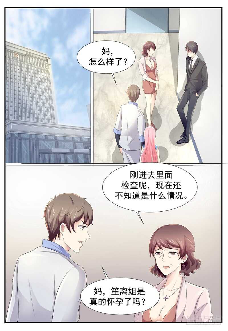 《傅少的亿万甜妻》她不是我妻子 第7页