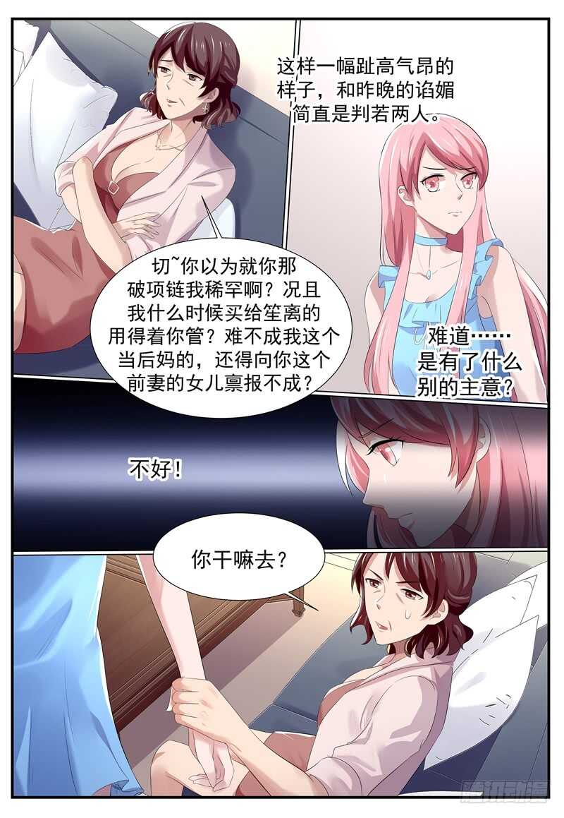 《傅少的亿万甜妻》弟弟的告白 第10页