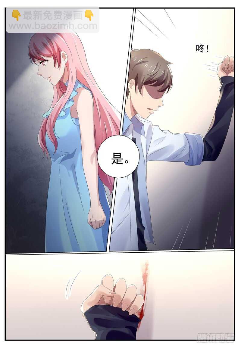 《傅少的亿万甜妻》弟弟的告白 第8页
