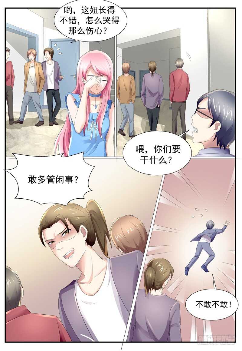 《傅少的亿万甜妻》不许你胡思乱想 第11页