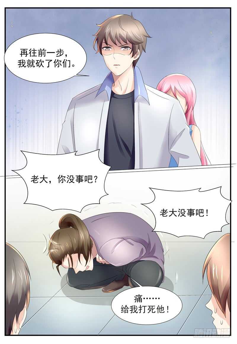 《傅少的亿万甜妻》不许你胡思乱想 第13页
