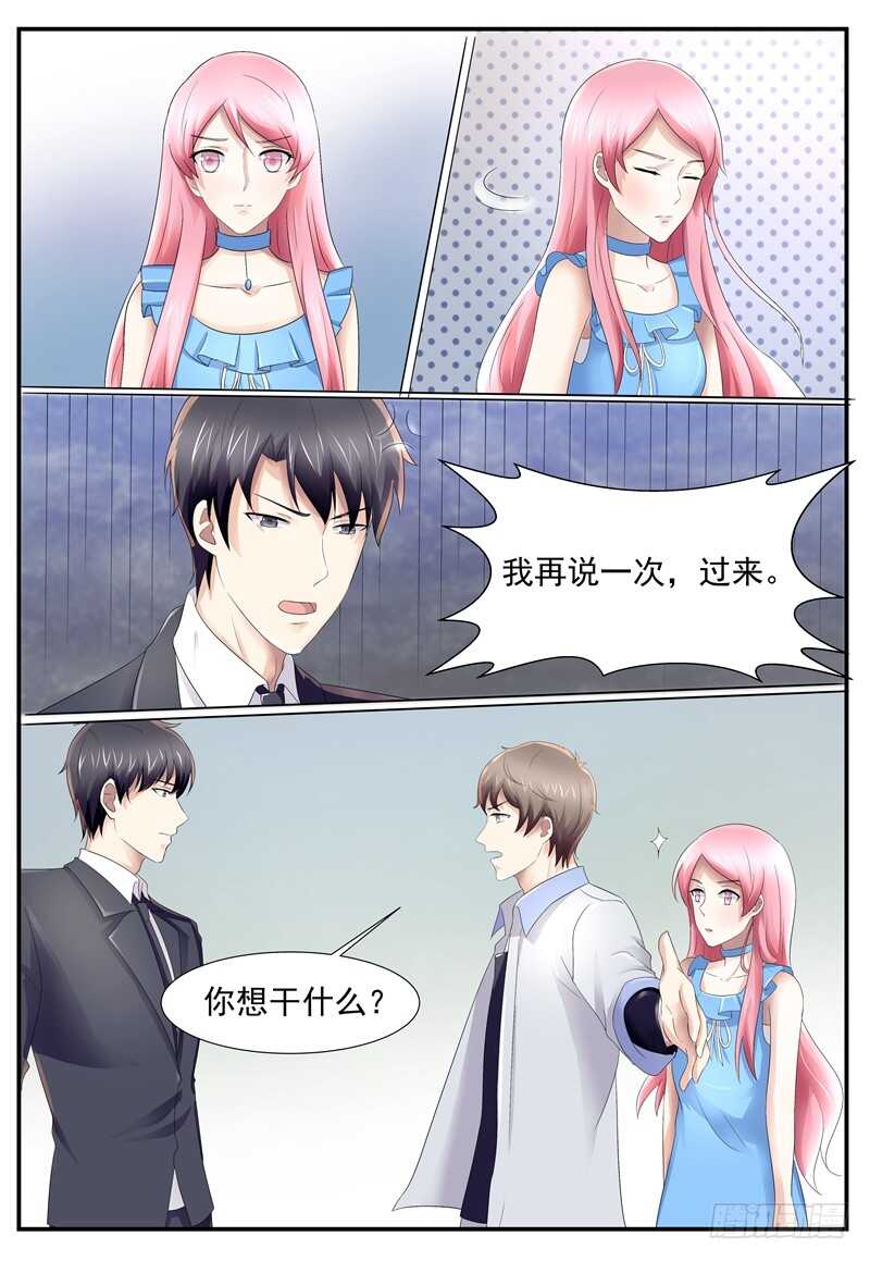 《傅少的亿万甜妻》不许你胡思乱想 第3页