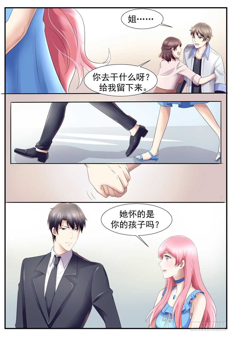 《傅少的亿万甜妻》不许你胡思乱想 第4页
