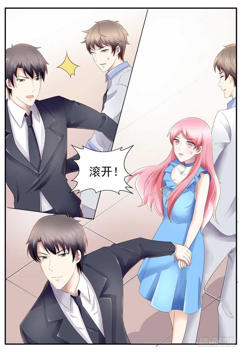 《傅少的亿万甜妻》不许你胡思乱想 第5页