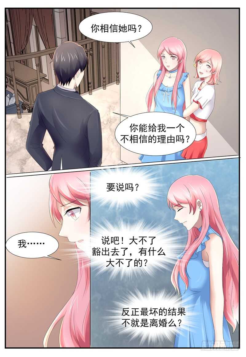 《傅少的亿万甜妻》你在哪？ 第10页
