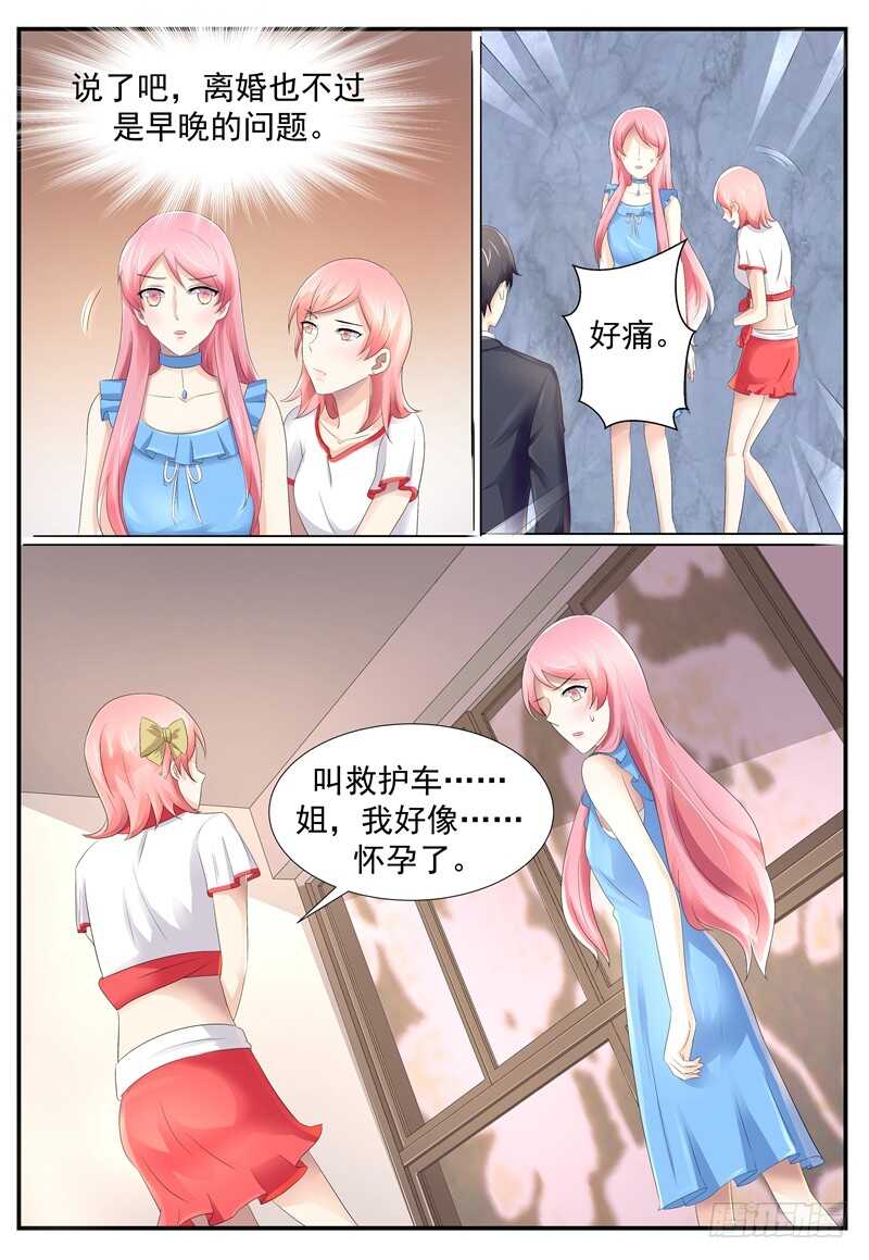 《傅少的亿万甜妻》你在哪？ 第11页