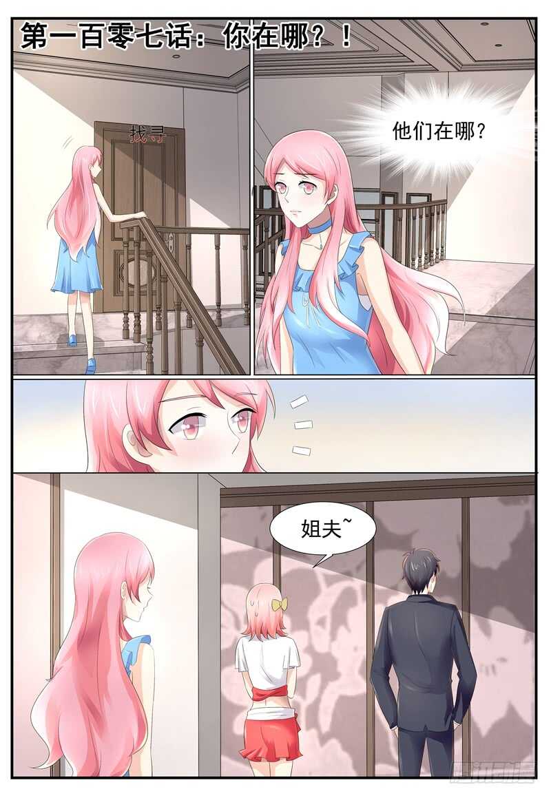 《傅少的亿万甜妻》你在哪？ 第1页