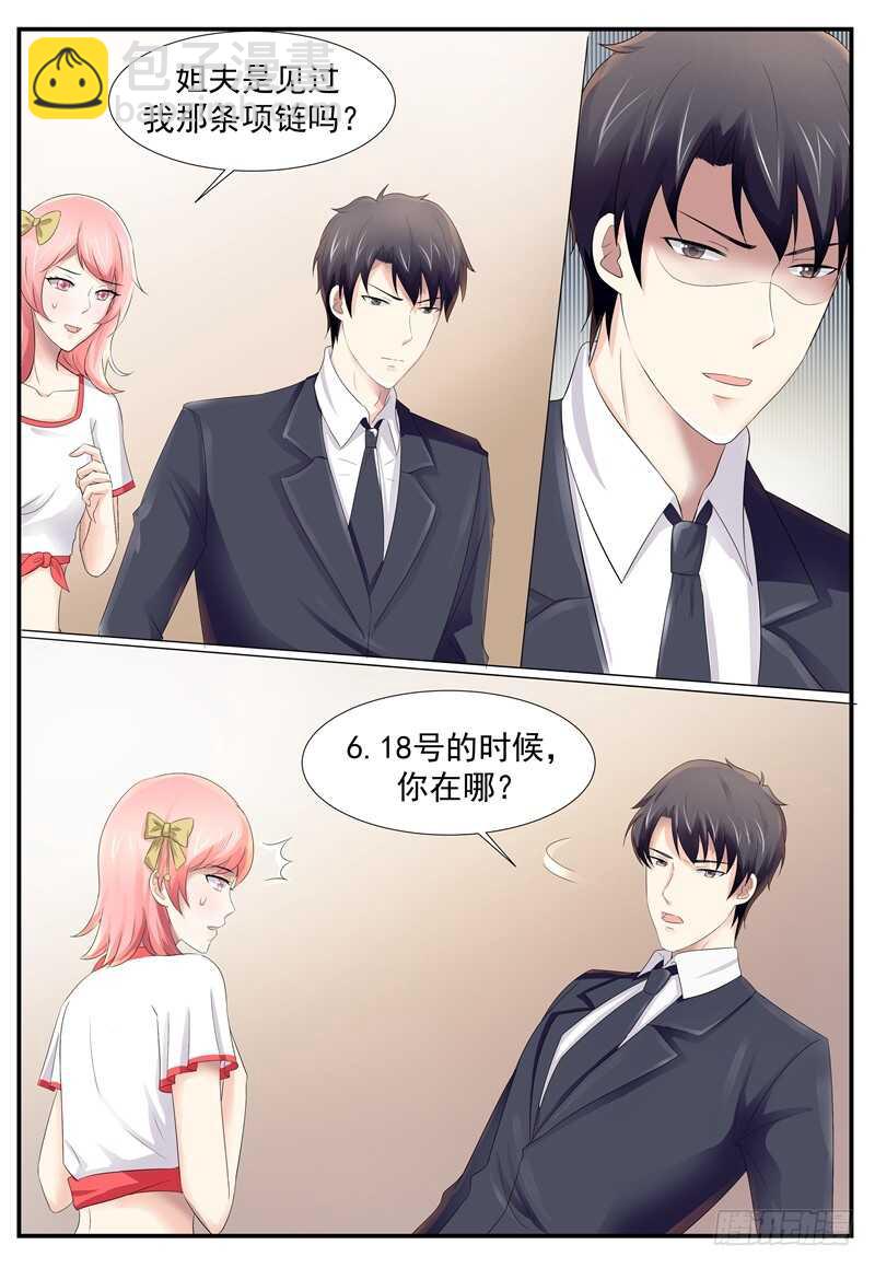 《傅少的亿万甜妻》你在哪？ 第2页