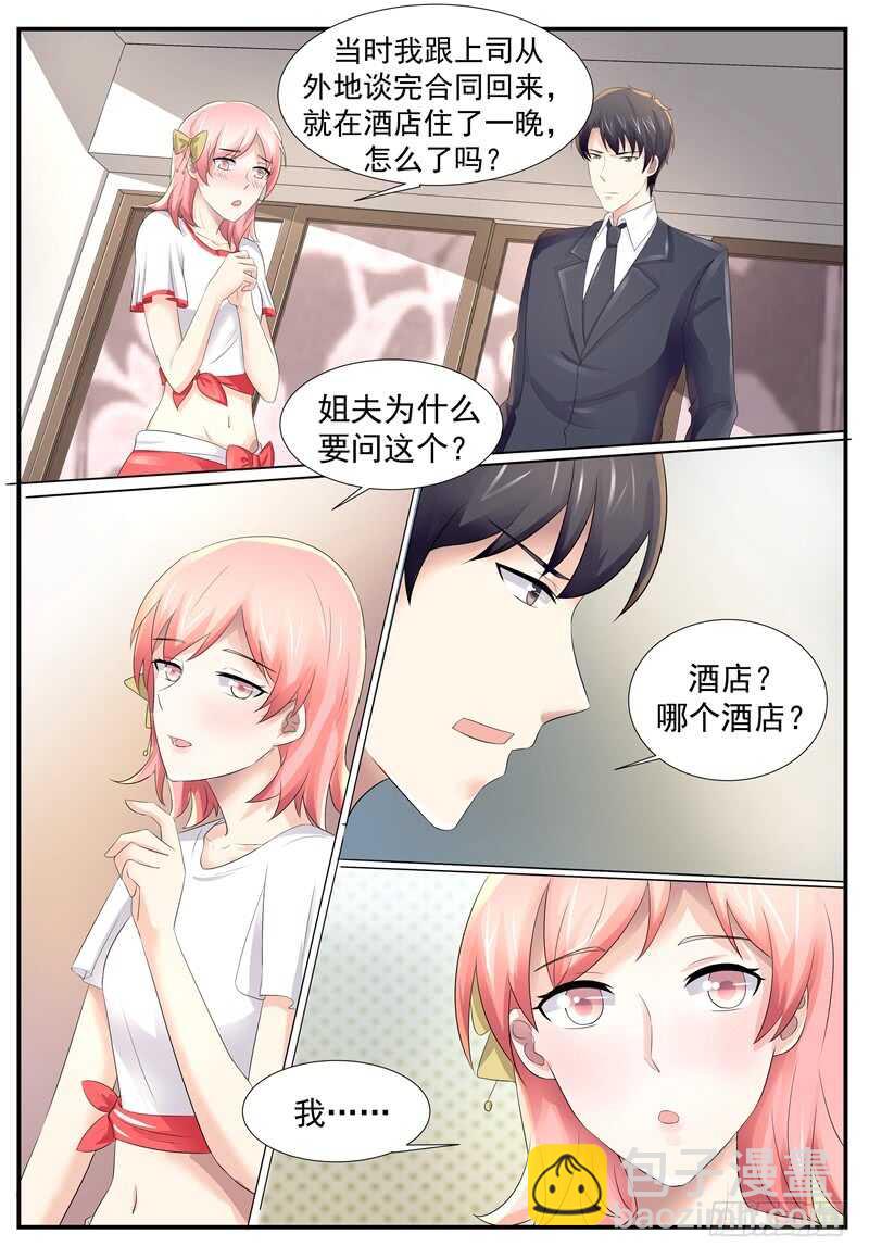 《傅少的亿万甜妻》你在哪？ 第3页
