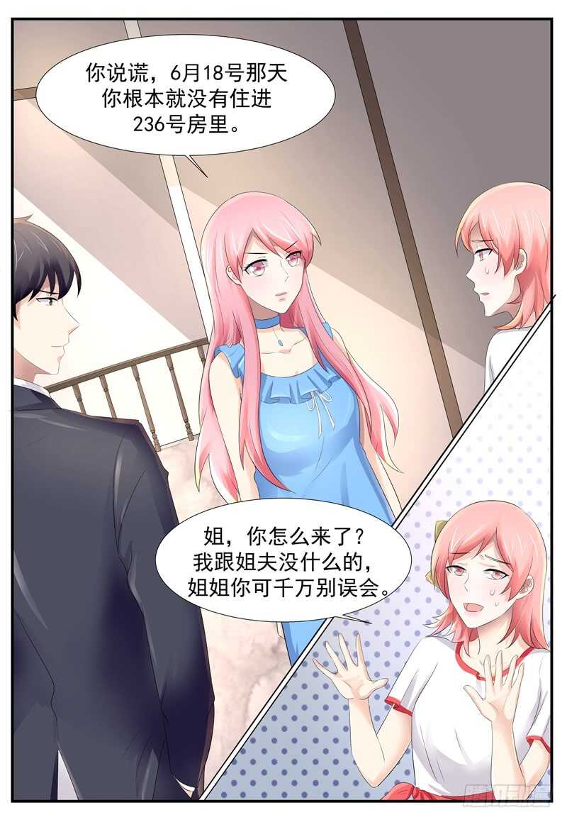 《傅少的亿万甜妻》你在哪？ 第4页
