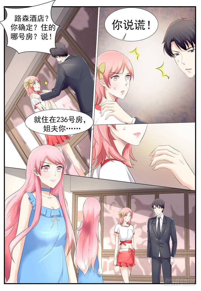 《傅少的亿万甜妻》你在哪？ 第6页