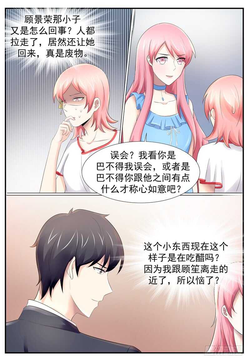 《傅少的亿万甜妻》你在哪？ 第7页