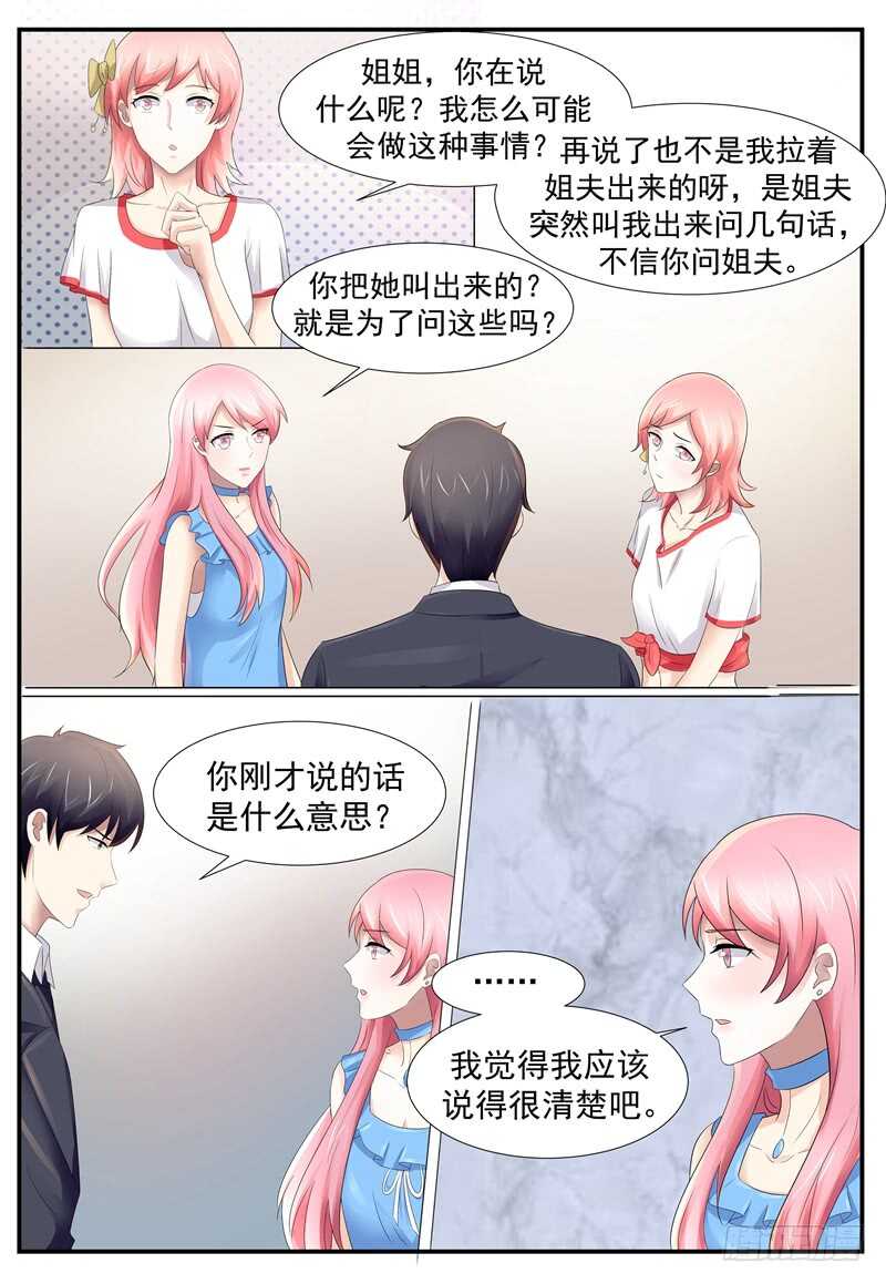 《傅少的亿万甜妻》你在哪？ 第8页