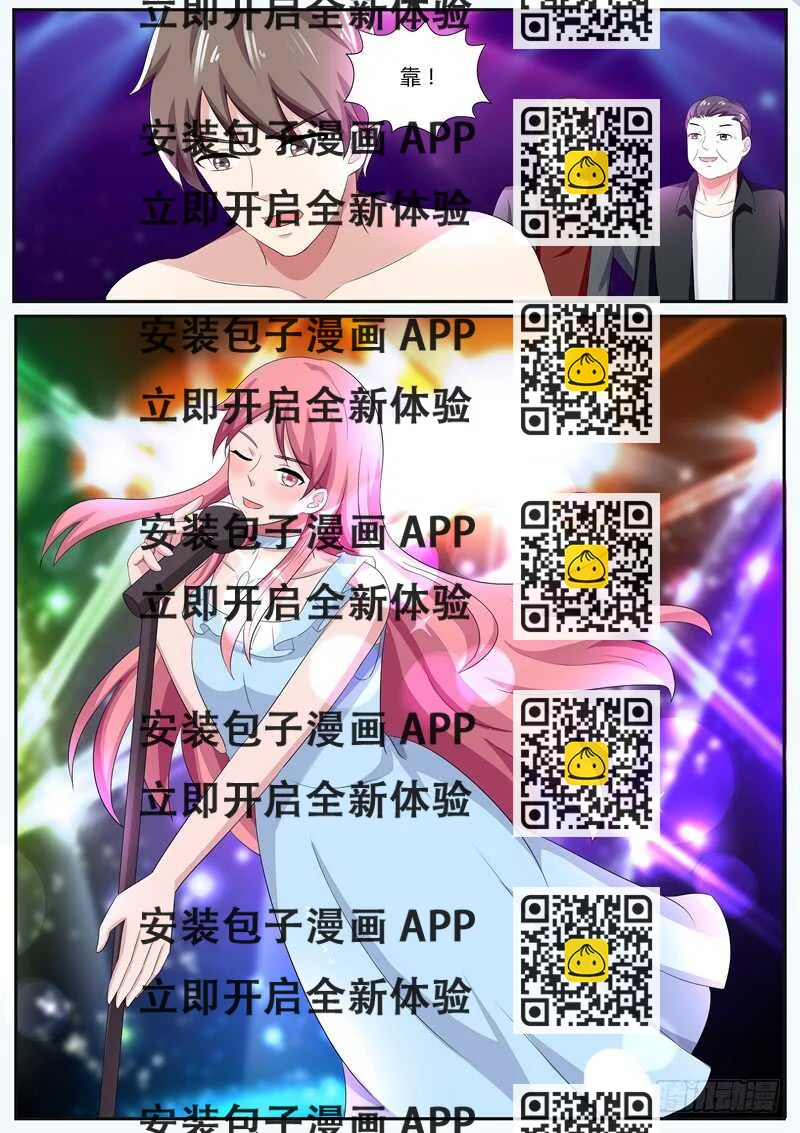 《傅少的亿万甜妻》跟我回家！ 第2页