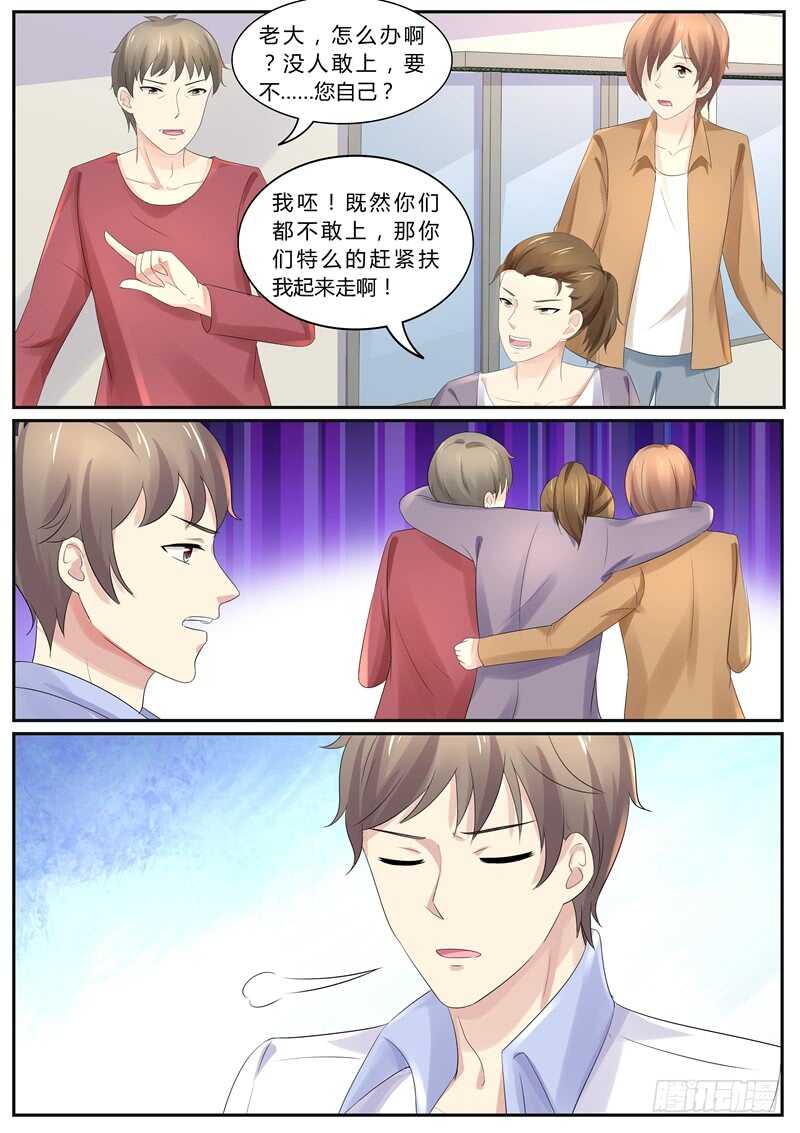 《傅少的亿万甜妻》借酒浇愁 第2页