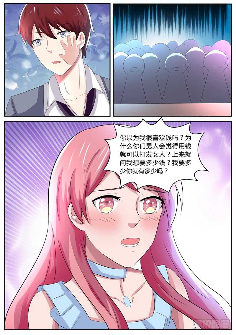 《傅少的亿万甜妻》清歌酒吧被调戏 第7页
