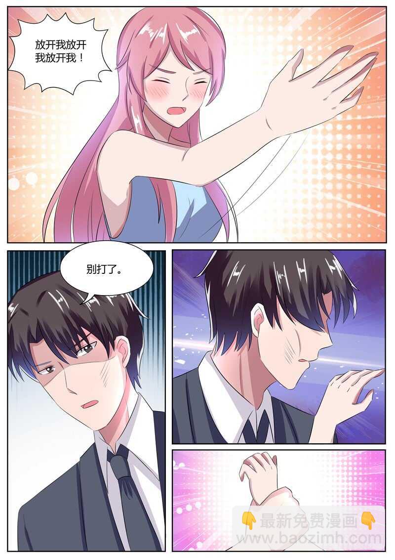 《傅少的亿万甜妻》撒酒疯 第10页