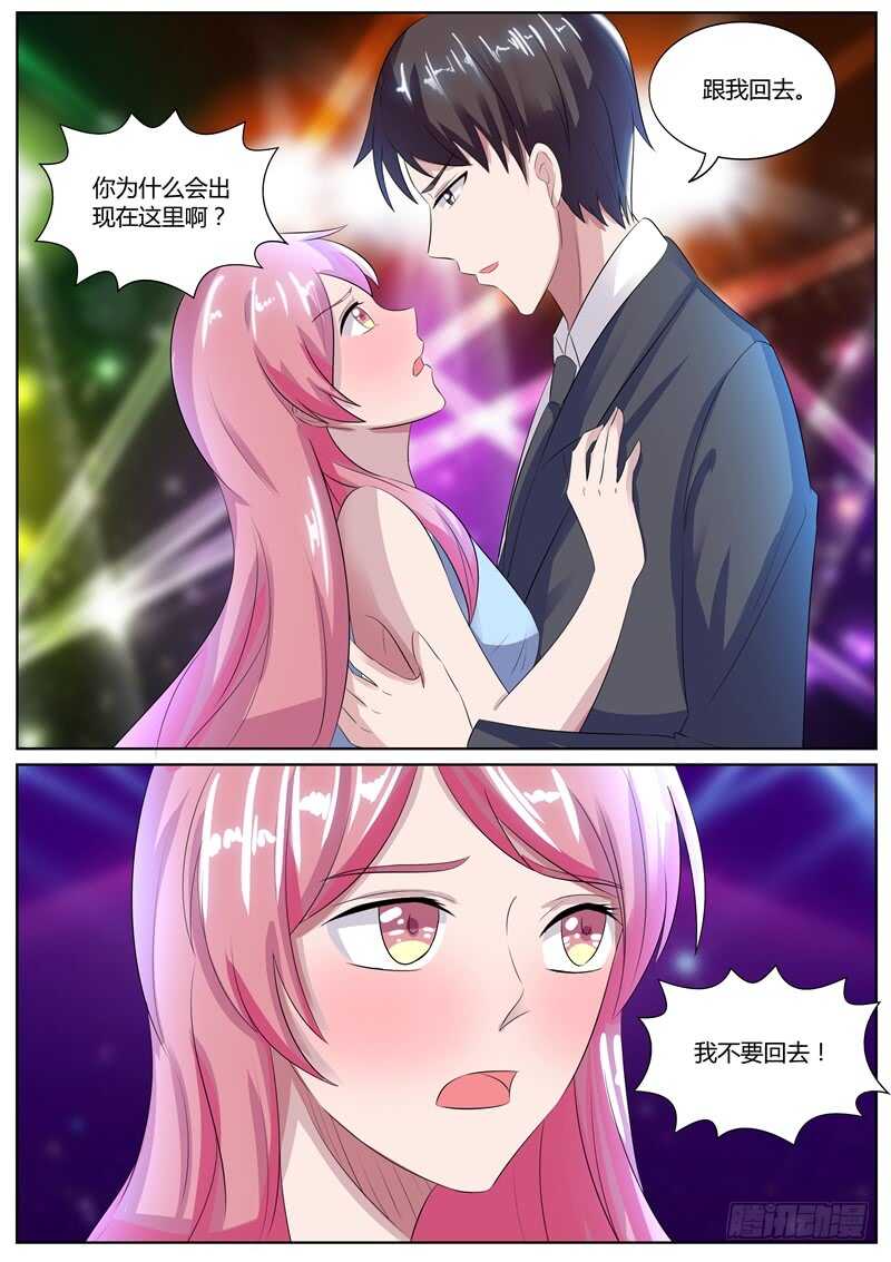 《傅少的亿万甜妻》撒酒疯 第2页