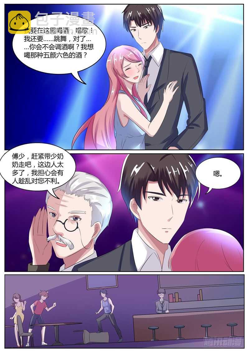 《傅少的亿万甜妻》撒酒疯 第3页